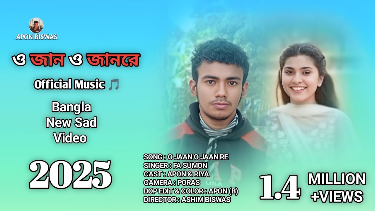 ও জান ও জানরে  | O Jaan O Jaan Re | APON BISWAS | Bangla New Sad Video 2025 