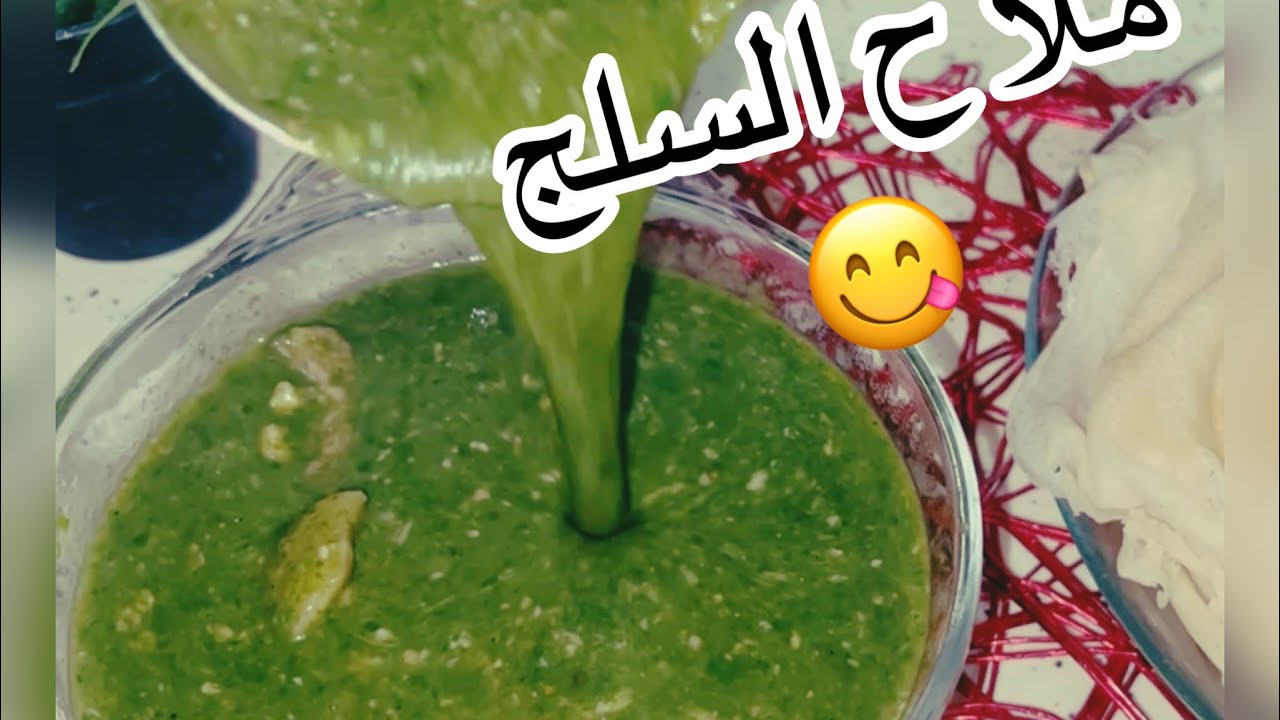 المطبخ السوداني/ملاح الثلج (السلج)بطريقتي جربوه حايعجبكم اكيد 🥰😍