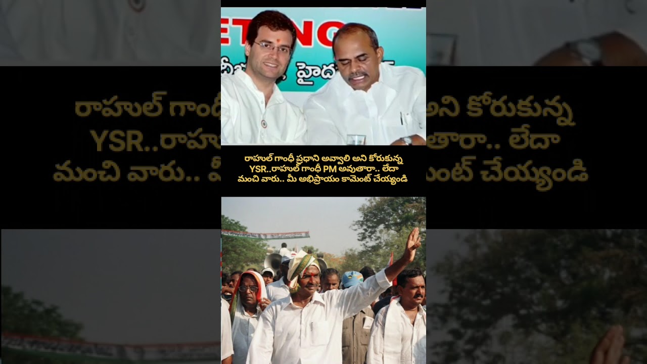The Rahul Gandhi PM dream that YSR wanted! 👑 Will Rahul Gandhi Become PM? #shorts