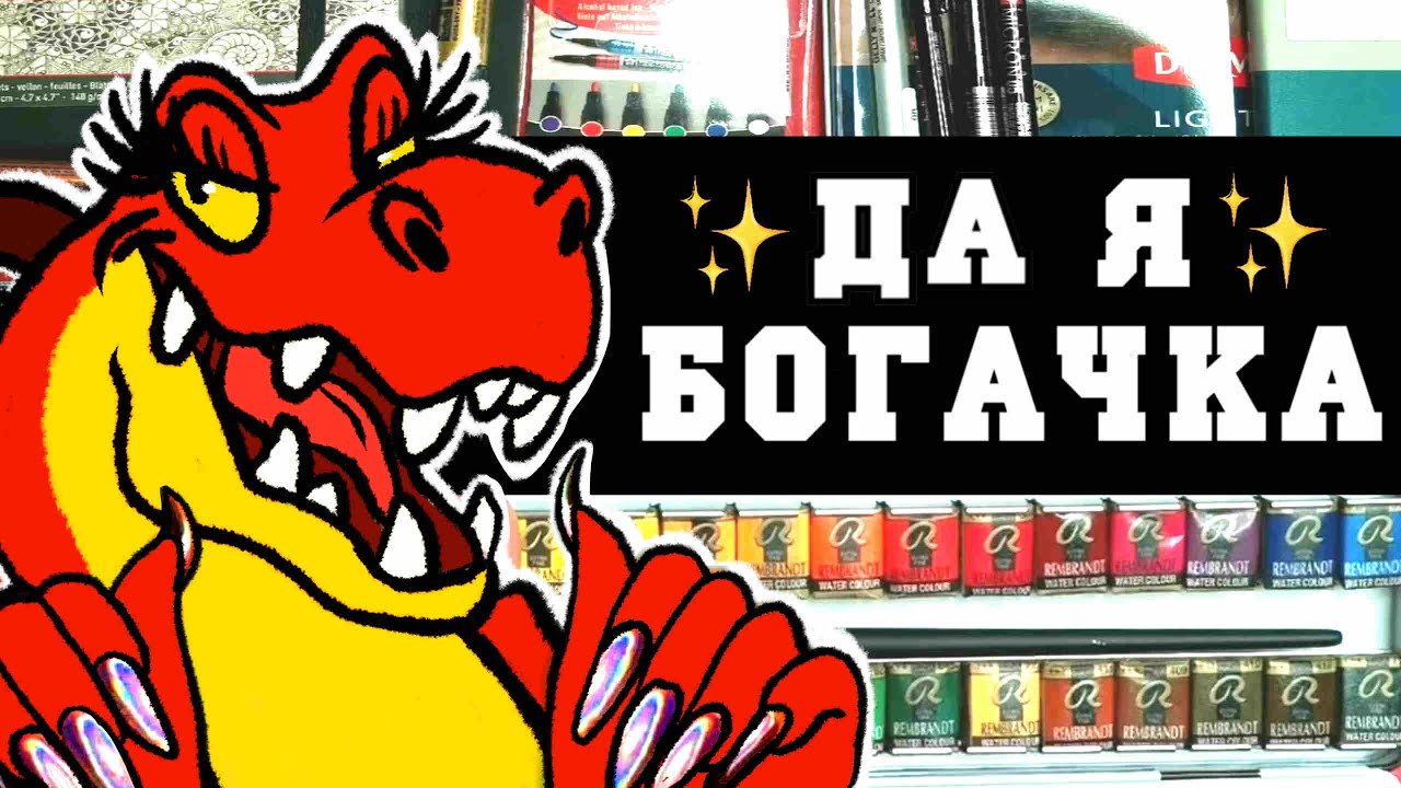 НОВОГОДНЯЯ ЛАКШЕРИ РАСПАКОВКА ХУДОЖЕСТВЕННЫХ НИШТЯКОВ (+ КОНКУРС!)