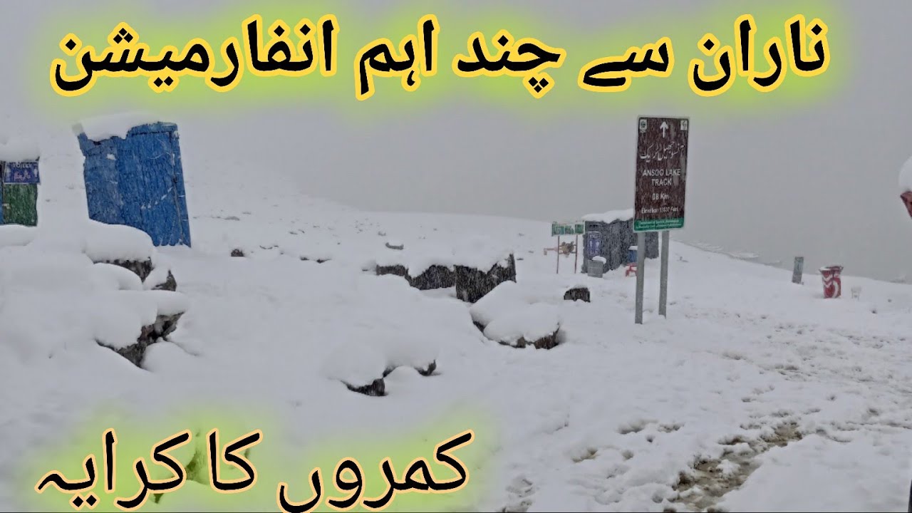 Some important information in Naran 