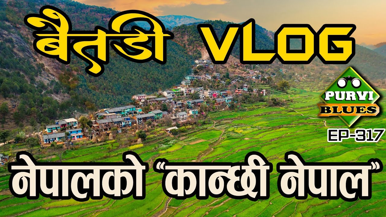 कान्छी नेपालको यात्रा । कान्छी नेपालबाट भारत सीमाना झुलाघाट, महाकालीले लुकाएको बजार Baitadi Vlog