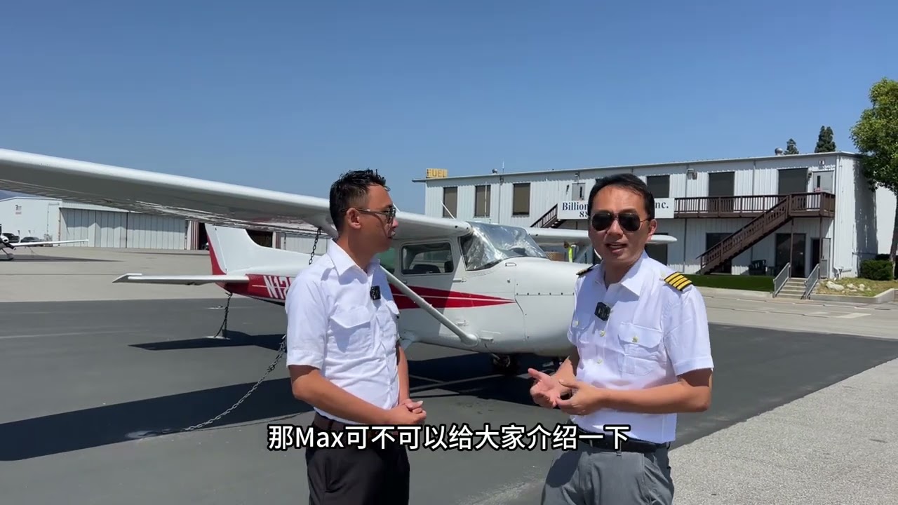 探访美国私人飞行学校