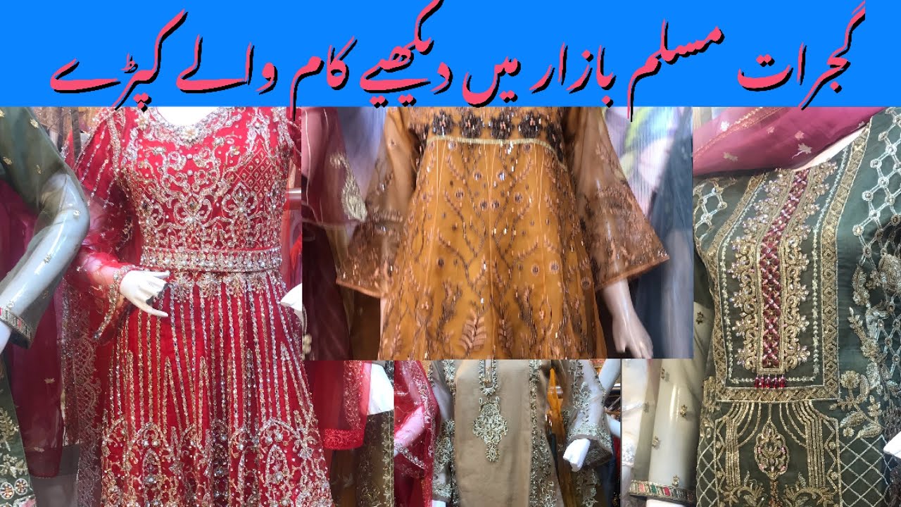 Fancy dresses in muslim bazar gujrat #weddingdress #latestdesign #pakistanifancydress #Gujrat