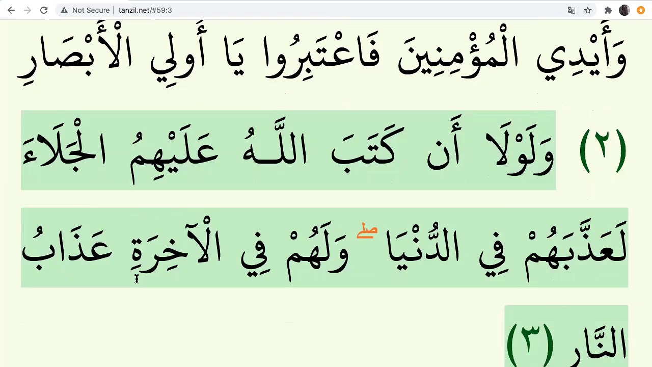 hikkaa quranaa afaan Oromosuuratu Al-Hashr 01-09 سورة الحشر  SH Abdulhafiz