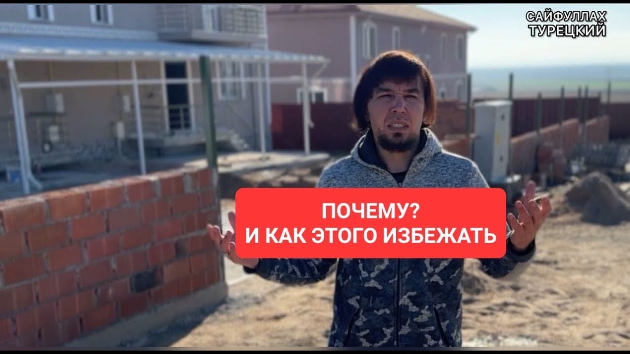 ПОЧЕМУ В ТУРЦИИ ОТБИРАЮТ ЗЕМЛЮ У ИНОСТРАНЦЕВ? #строимдомвтурции