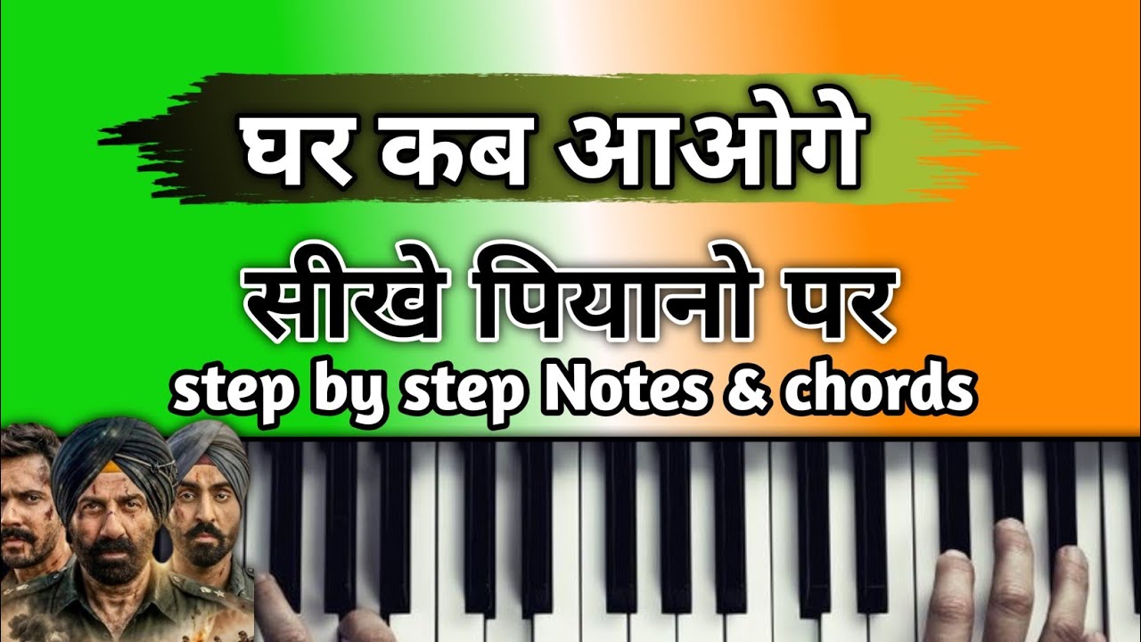Sandese aate hai piano tutorial | Sandeshe aate hain song on piano | Border2 