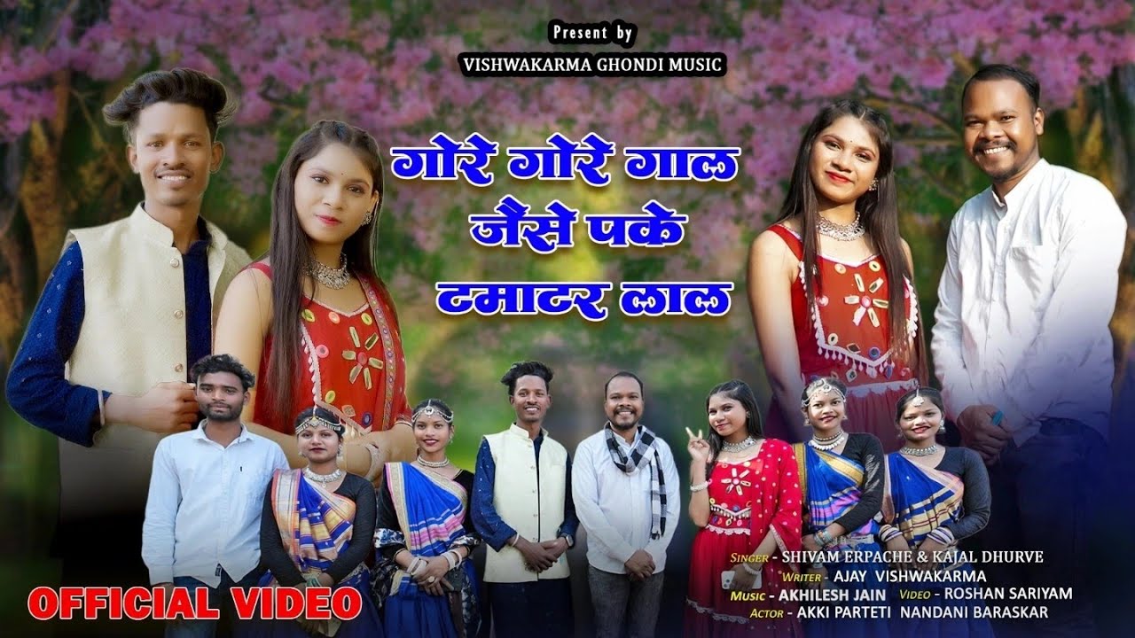 पांढुर्णा शहर में मच गयों धमाल | Pandhurna Shahr Me Much Gyo Dhamal | New Song 2026 |