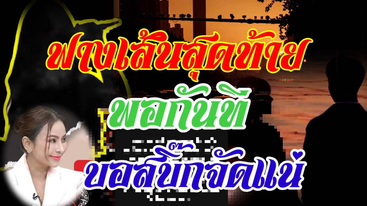 ด่วน!!เกิดเรื่องแล้ว