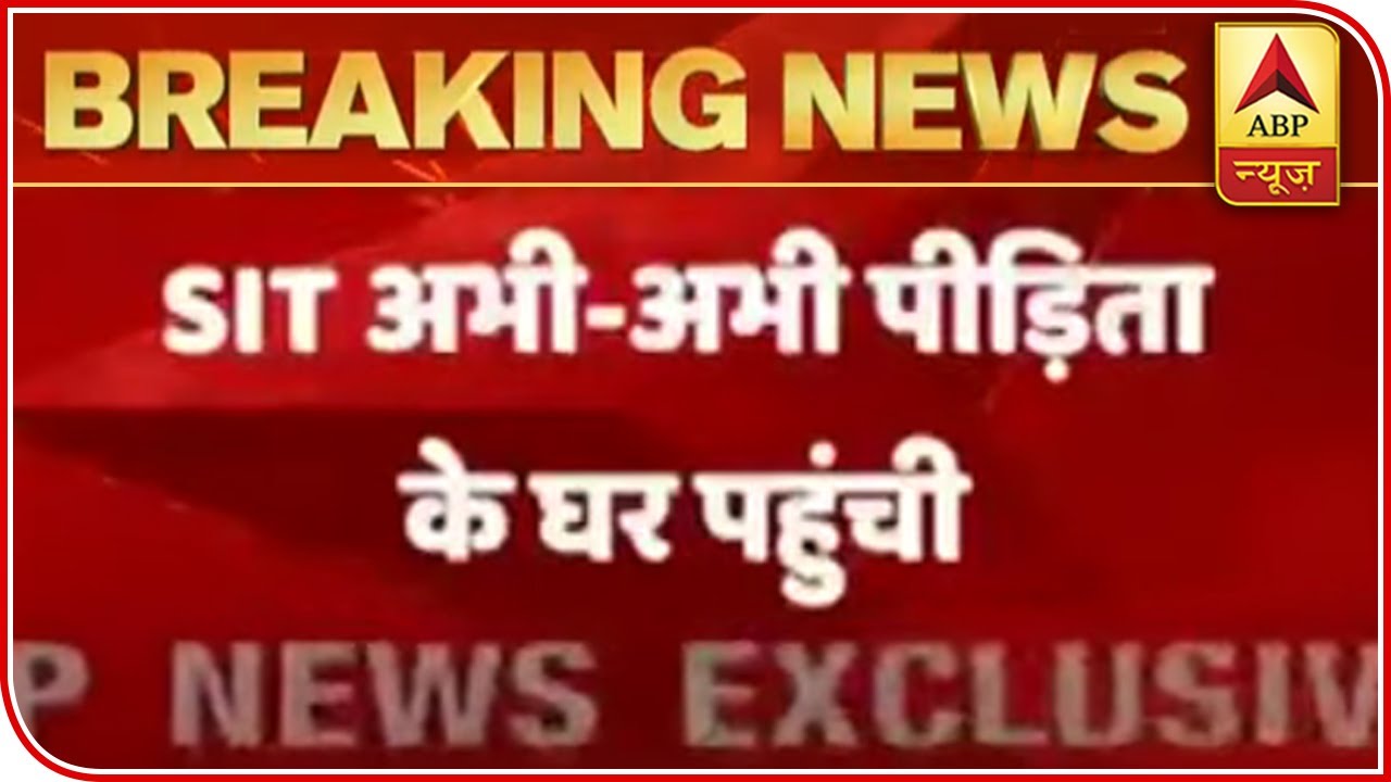 Hathras: SIT Reaches Victim's House After Orders Of CBI Probe | ABP News