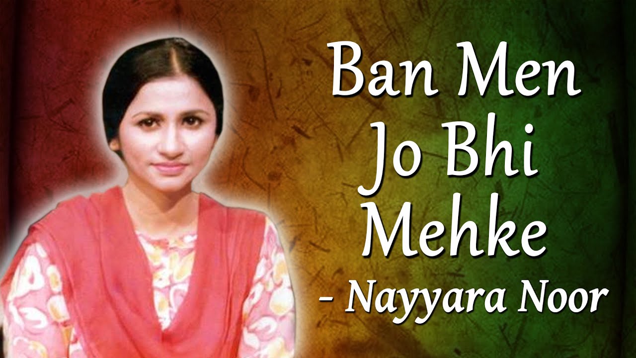 Hits Of Nayyara Noor & Sherry | Yaadon Ke Saye | Ban Men Jo Bhi Mehke