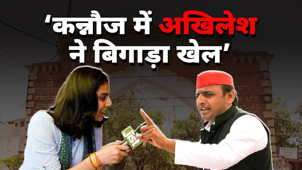 Kya Dimple Ki Haar Ka Badla Le Payenge Akhilesh? | Kannauj | Jist ft. Medha