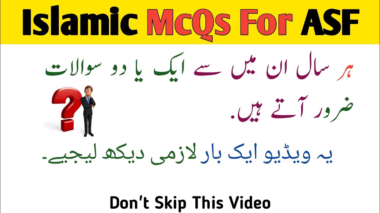 Islamic McQs For ASF | Most Repeated Question | Airports Security Force