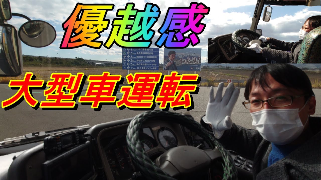 【三菱ふそうエアロバスMM・試乗レビュー】バス運転士が大絶賛する非常に乗りやすい観光貸切バス