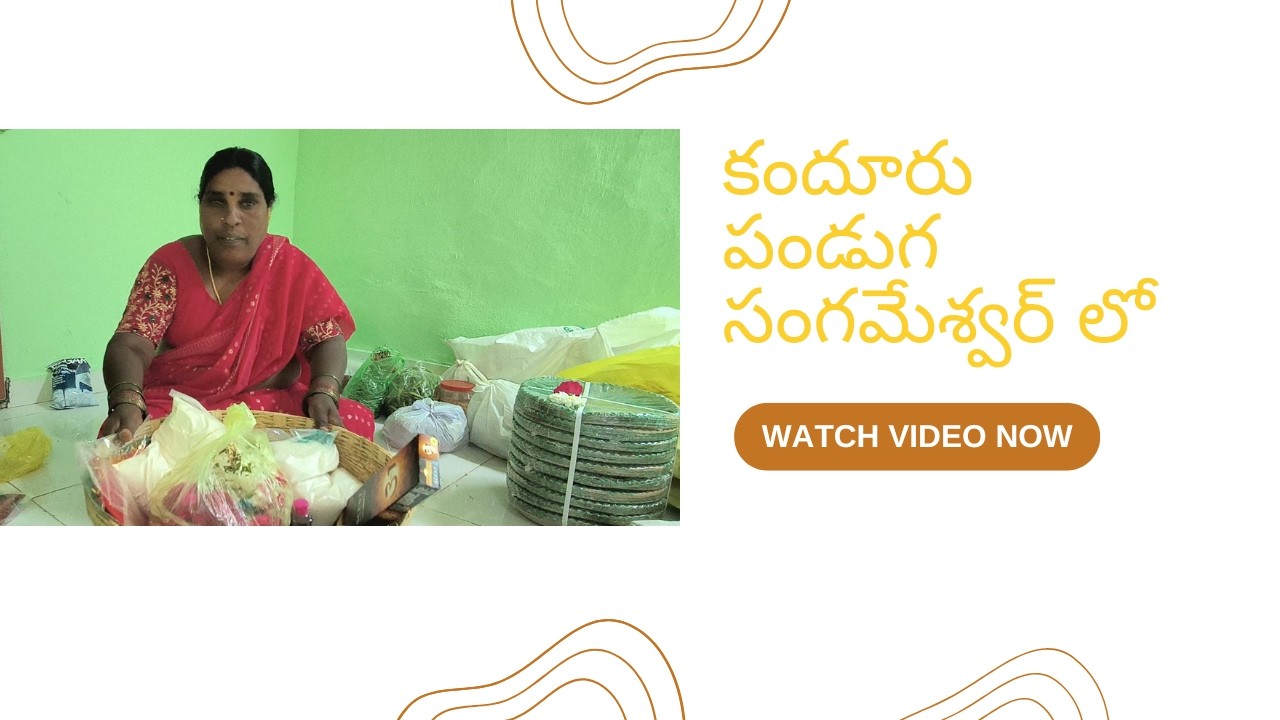 కందూరు పండుగ | సంగమేశ్వర గ్రామo, భాగం 1 #devotional #villagelife #villagevlog #villagefood