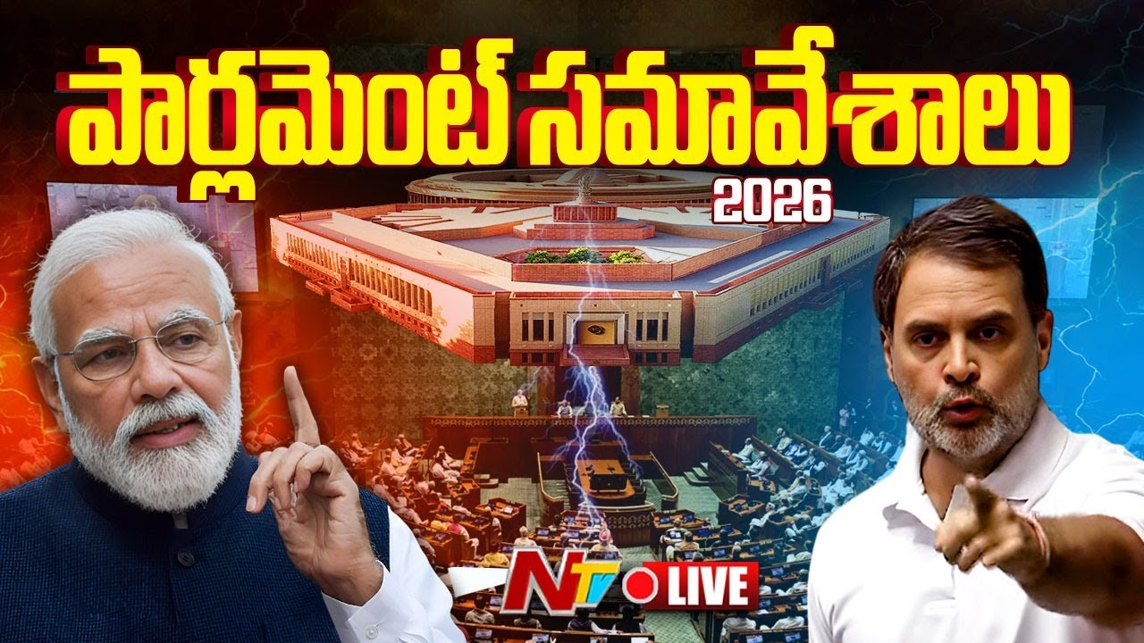 Live: Parliament Session Live Updates | Ntv telugu