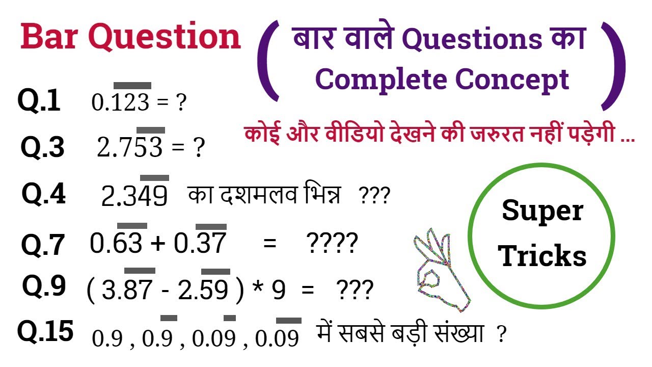 Bar Questions Tricks - Math Tricks | For Competitive exams Such as SSC CGL , BANK PO , TET & CTET