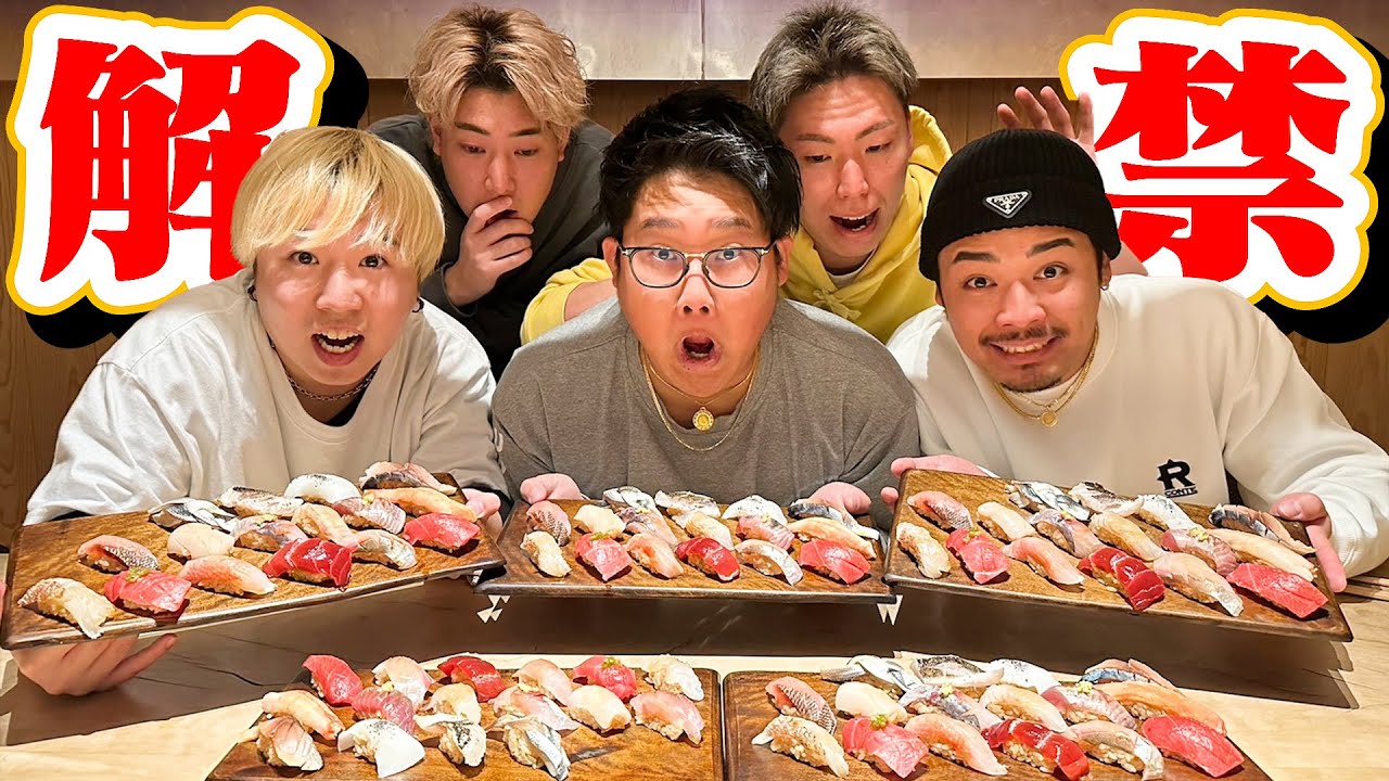 【解禁】１年間禁止にしていた「寿司」を爆食いする日が来ました。