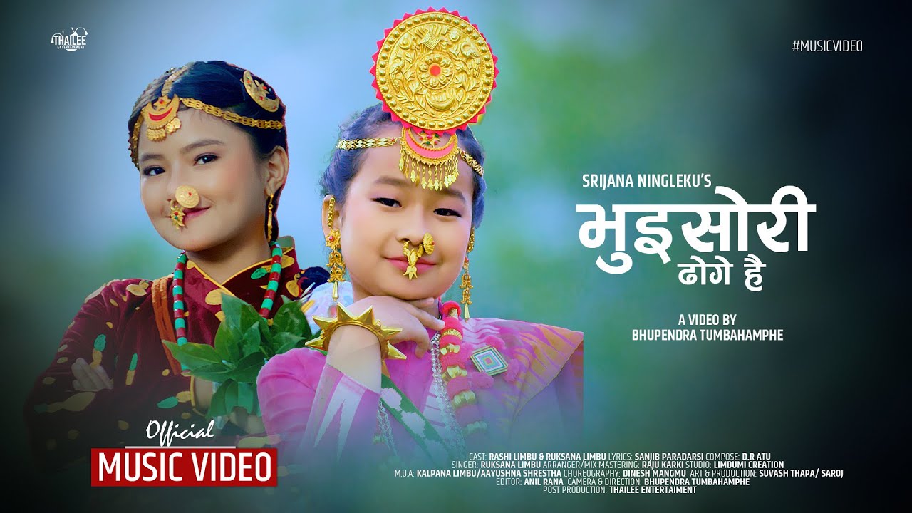 Bhuisori Dhoge Hai Solti | Kid Version | Purbeli Song | Srijana Ningleku |Ruksana Limbu |Rashi Limbu