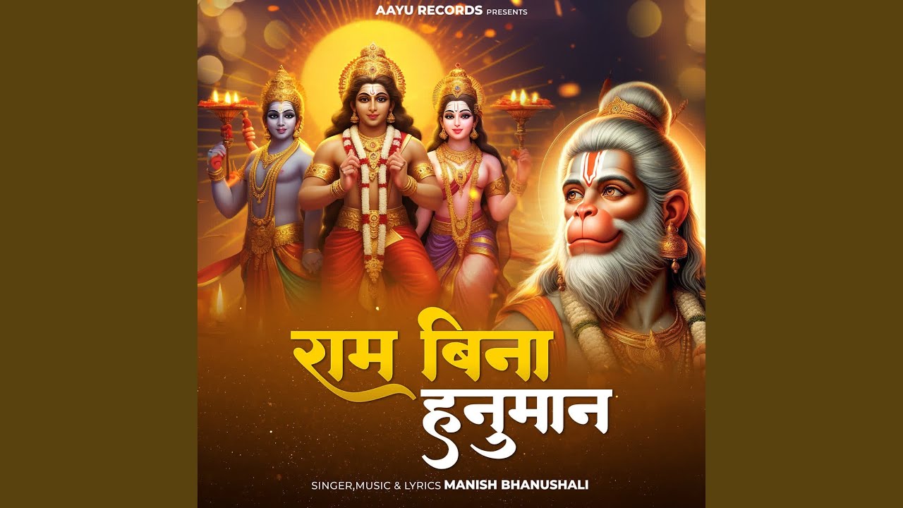 Ram Bina Hanuman