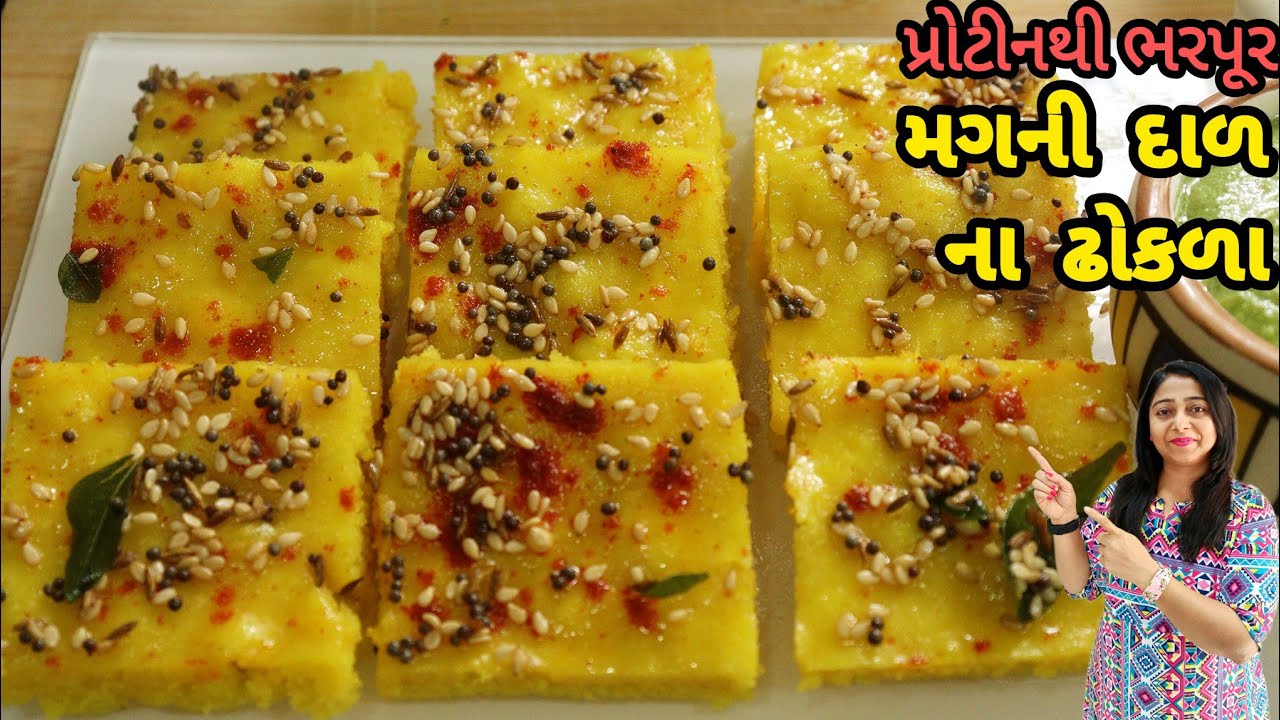 આથા ની ઝંઝટ વગર મગની દાળના રૂ જેવા પોચા ઢોકળા | Mungdal Dhokla | Instant Dhokla | Live Dhokla