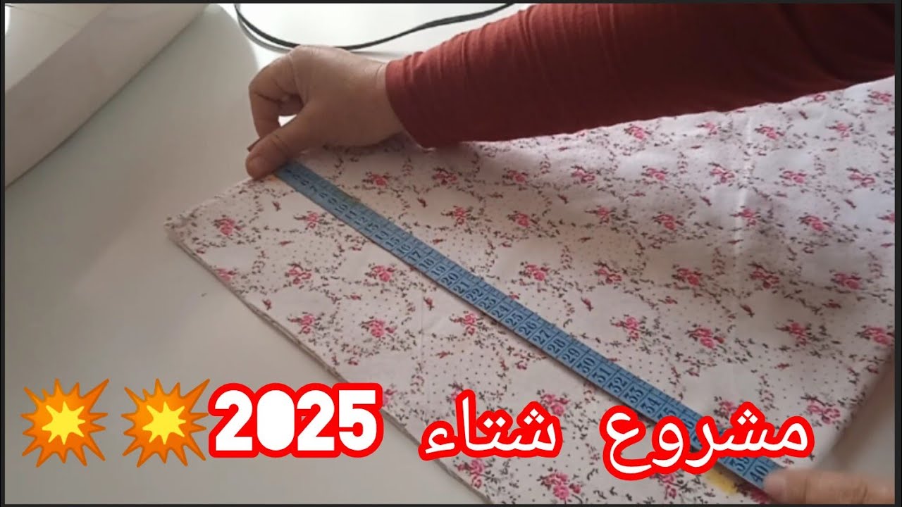 مشاريع شتاء 2025🔥💥بٱقل من متر خيطي 6 لي بوني(بوانت)#طريقة _تفصيل _وخياطة _بوني