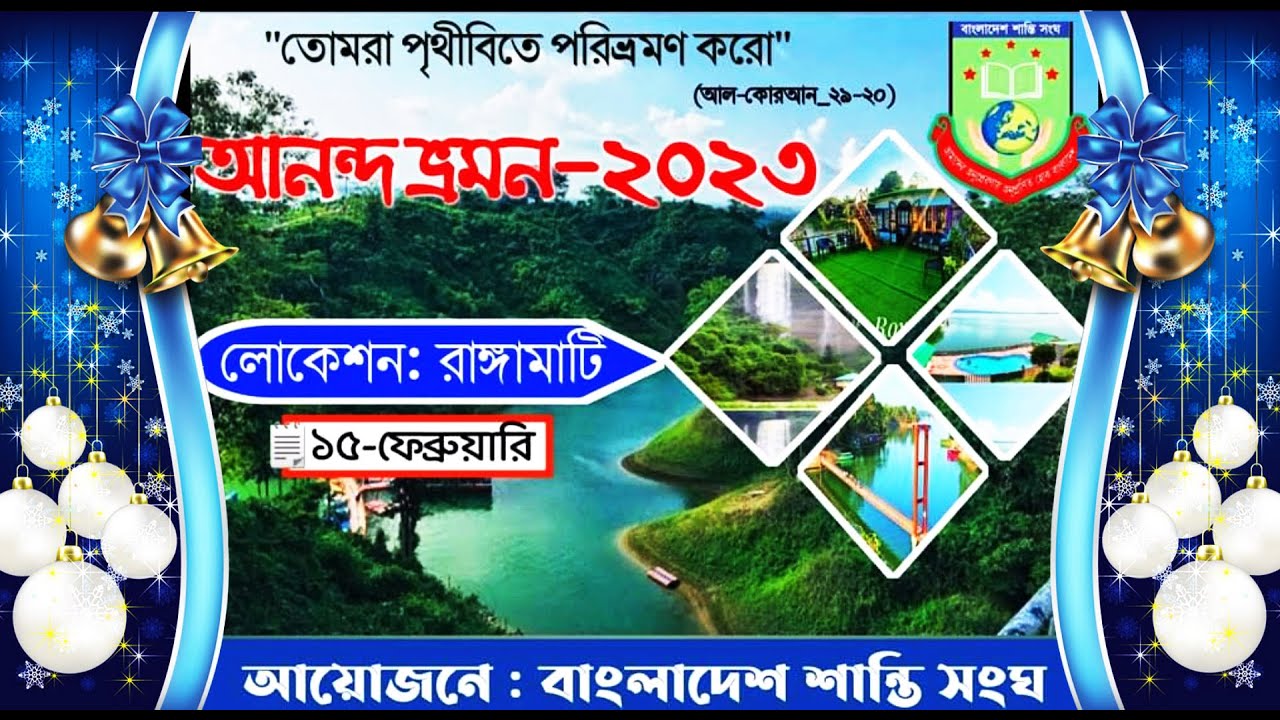 Rangamati.kaptai lake.রাঙ্গামাটি।বাংলাদেশ শান্তি সংঘ।Bangladesh Shanti Songha(6).ZAMSIEX-79*