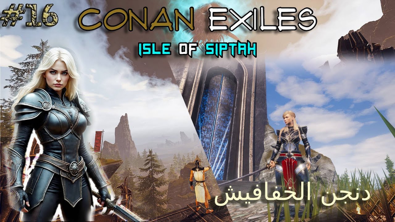 اضافة Isle Of Siptah كونان اكزايلز - دنجن الخفافيش | Conan Exiles Ep#16