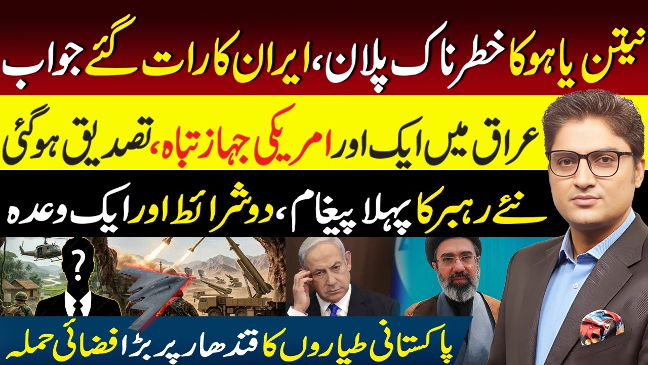 Iran's Firm Response to US & Israel | Mojtaba Khamenei's Message | Pakistan strikes Kandhar | Vlog