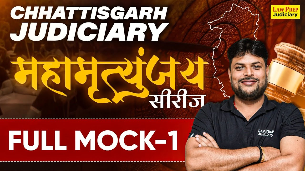 Chhattisgarh Judiciary 2025: Full Mock Test 1 | CG Civil Judge 2025 Preparation | By Alok Sir