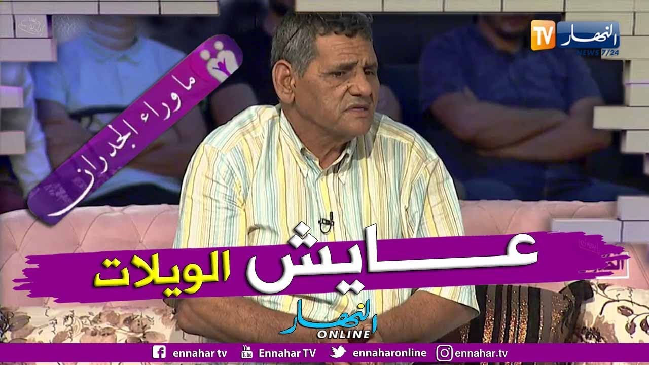 ماوراء الجدران: كمال..  انا في دوامة من المشاكل والسبب تعدد الزوجات