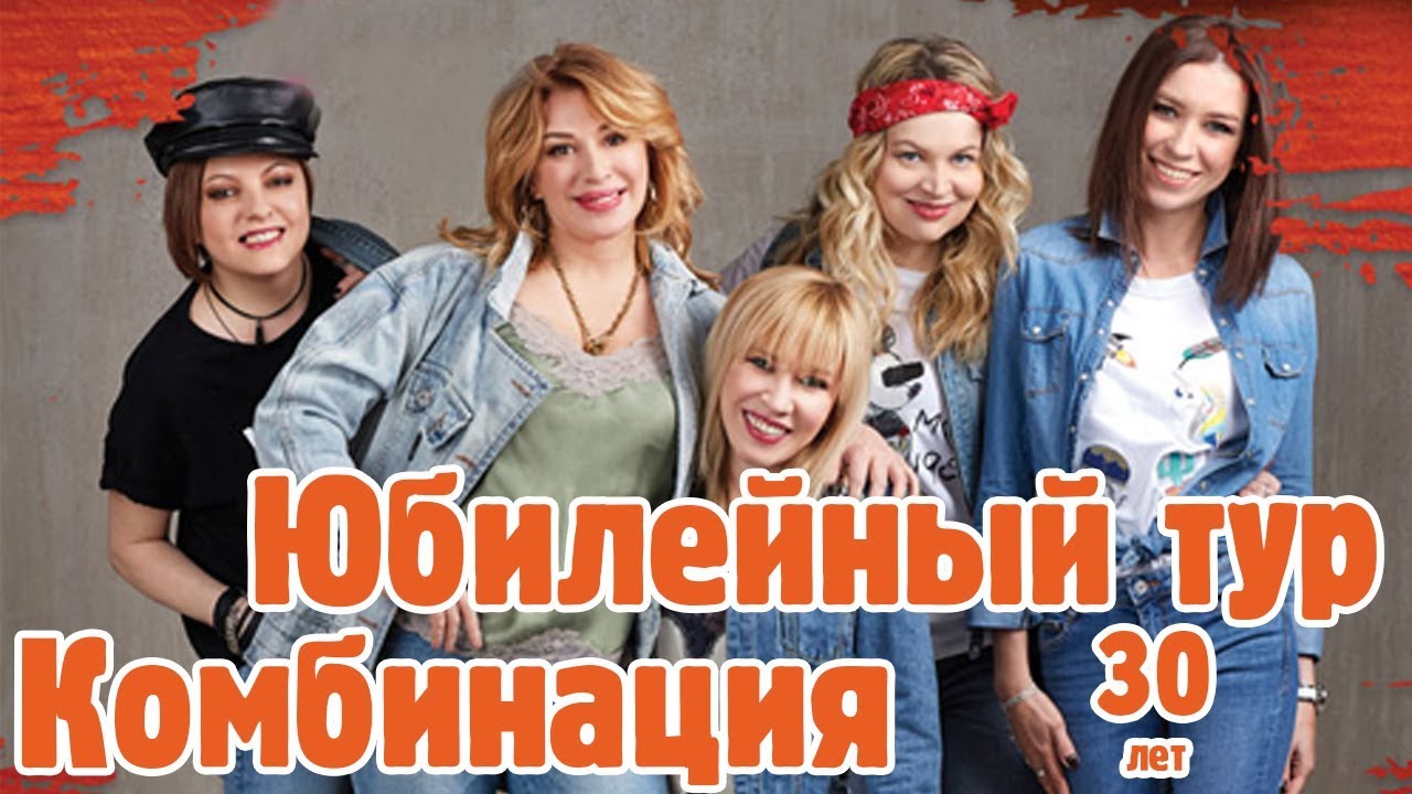 Комбинация