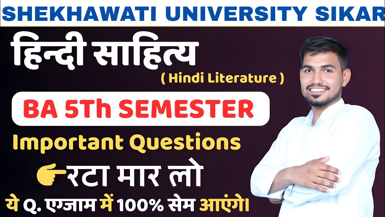 BA 5th Semester Hindi literature Hindi sahitya  Important Questions Shekhawati University 