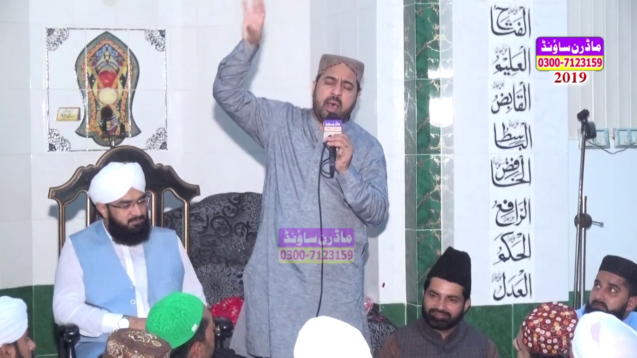 Mary Ali ka Quran Mizaj Milta Hai. Ahmed Ali Hakim By Modren Sound Sialkot 03007123159