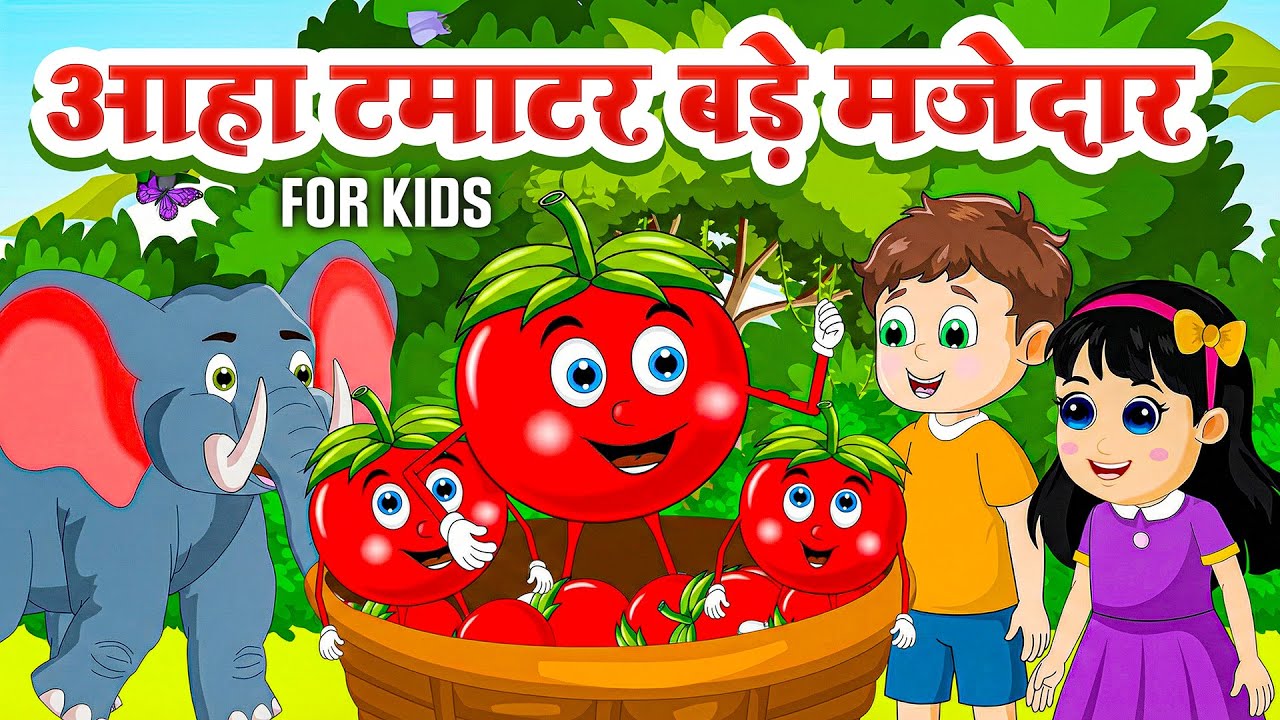 आहा टमाटर - Aaha Tamatar Bade Mazedar | Hindi Nursery Rhymes And Kids Song | Funny Kids Adda
