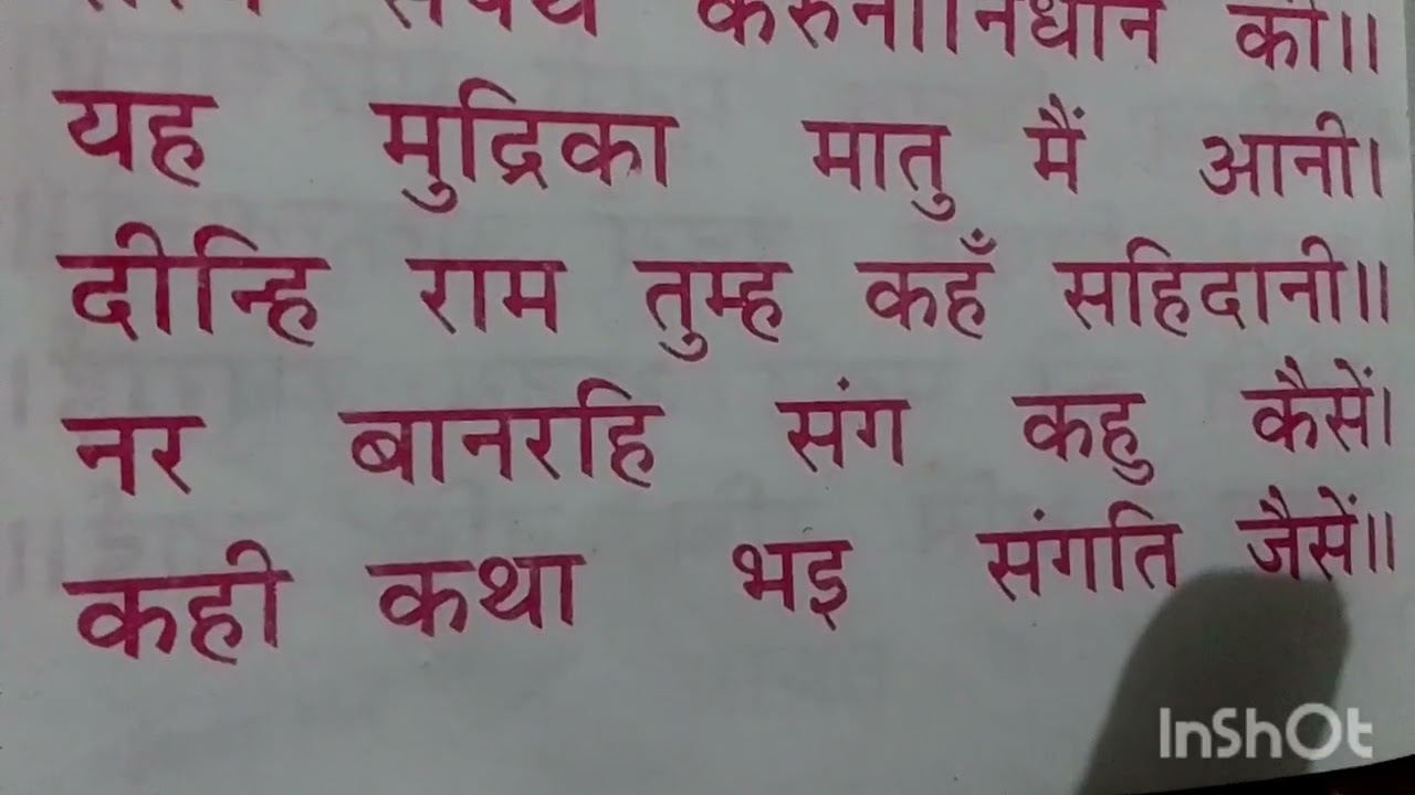 Sundarkand 💥 PARTS= 15 सुंदरकांड पाठ करने कासरल तरीका 💥 sundarkand 💥 path 🙏 padhna 💥🙏