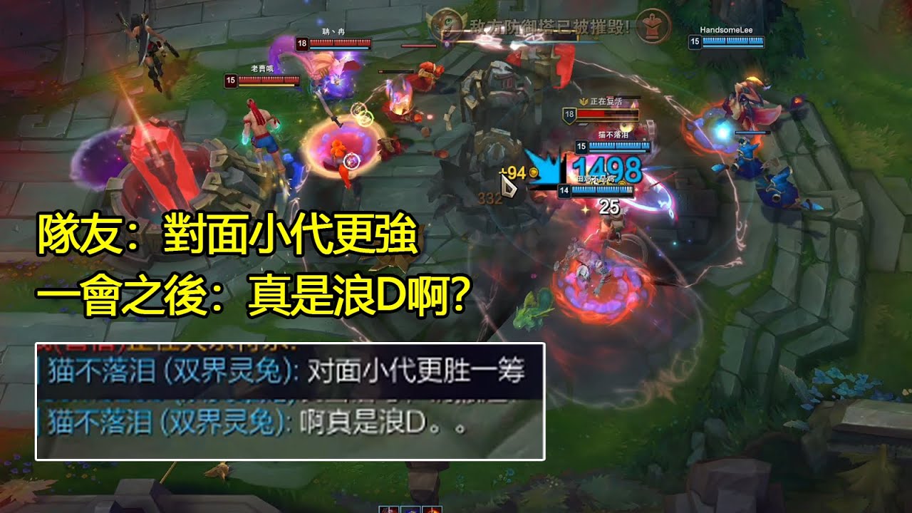 【浪D船長】隊友：對面小代更強，一會之後：真是浪D啊？（vs伊羅旖）