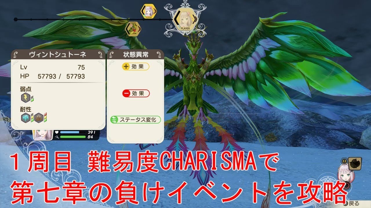 ルルアのアトリエ　１周目ルルア(LV21)で1戦目ヴィントシュトーネを最高難易度CHARISMAで攻略(結月ゆかり実況)☆第七章負けイベントver1.02 atelier lulua