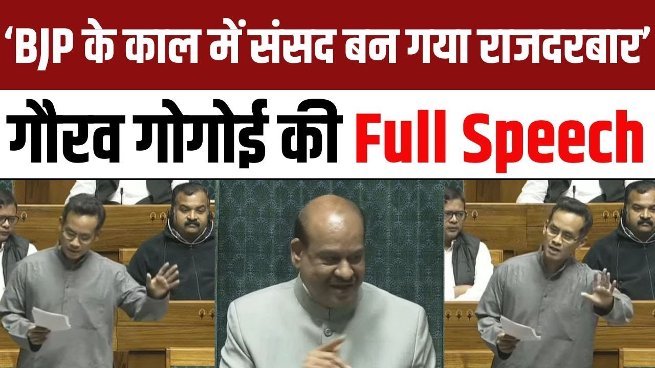 Gaurav Gogoi Speech on Budget 2024 in Lok Sabha | PM Modi | NBT