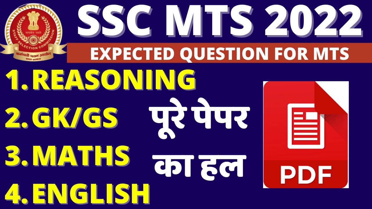 SSC MTS & HAWALDAR 06.08.2019 SHIFT-1 |SSC MTS PREVIOUS YEAR PAPER 2022 BSA | SSC MTS PAPER-20