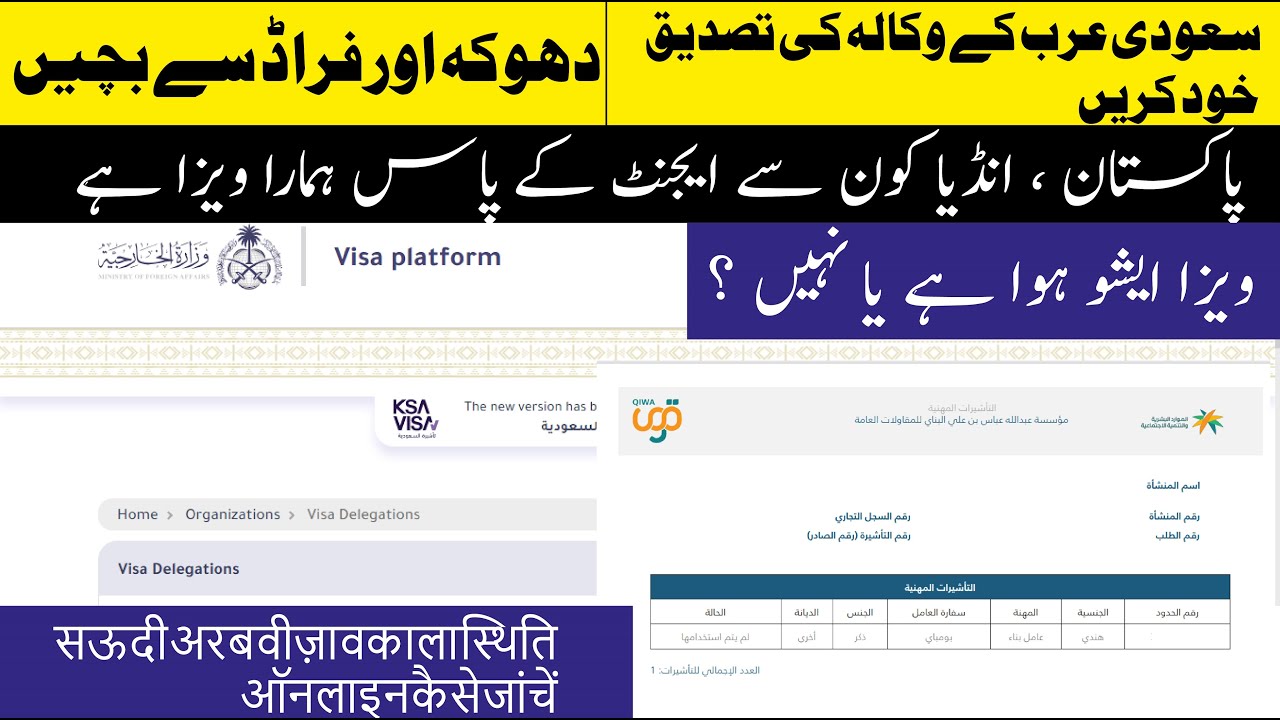 Wakala Check krne ka Tarika | Saudi wakala Check Online | Wakala Kya hota hai | How to Check Wakala