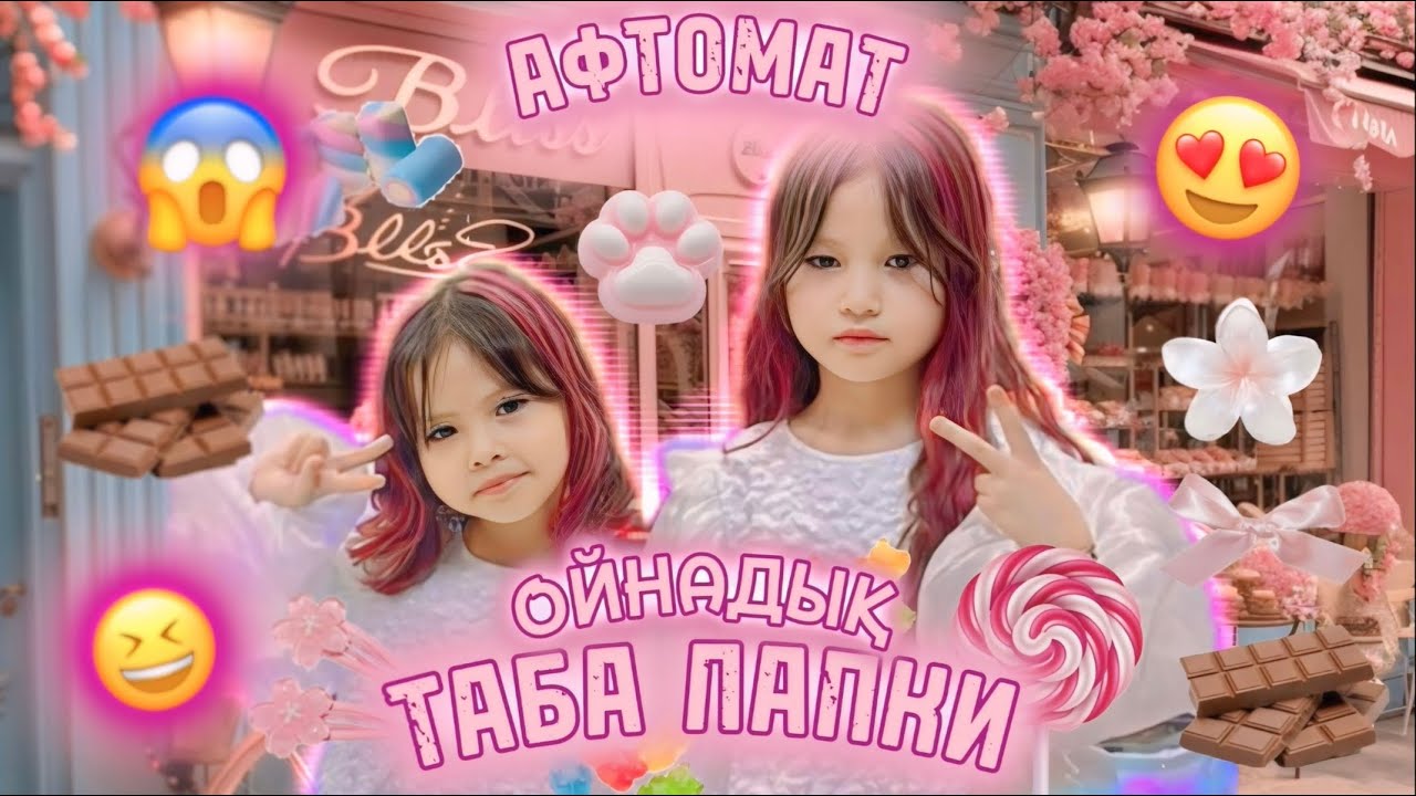 PINDUODUO😱ЛАПКА🩷СЮРПРИЗ😍🎀 ДИЛЬ-АЯ