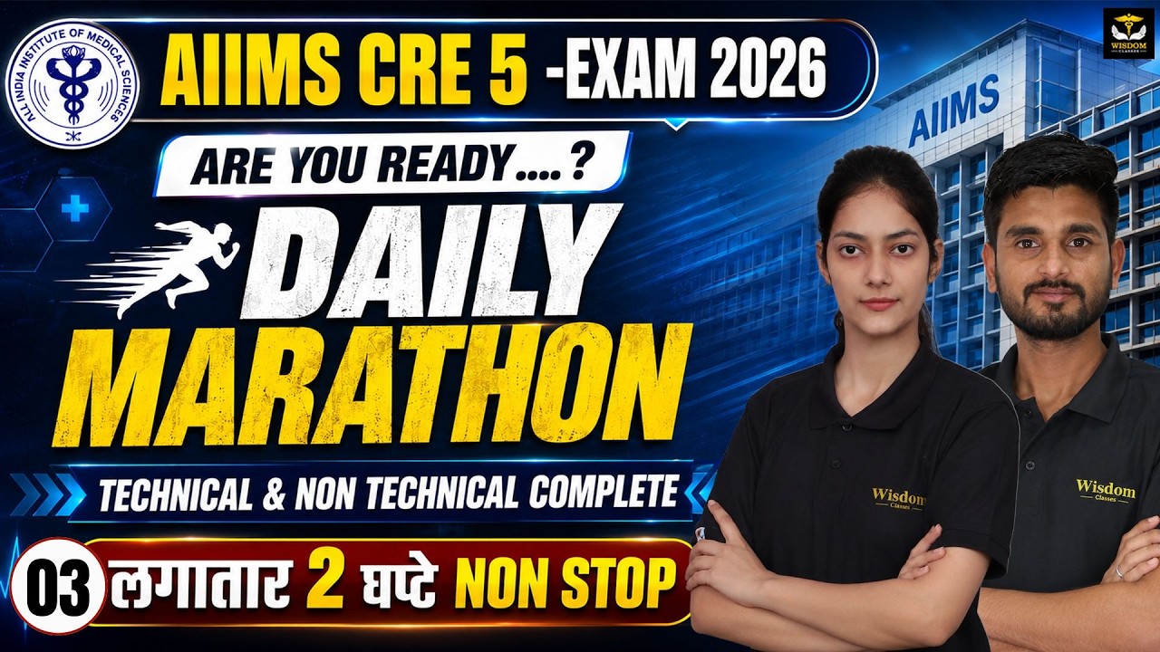 AIIMS CRE 5 - EXAM 2026 | DAILY MARATHON | TECHNICAL & NON-TECHNICAL | लगातार 2 घंटे NONSTOP