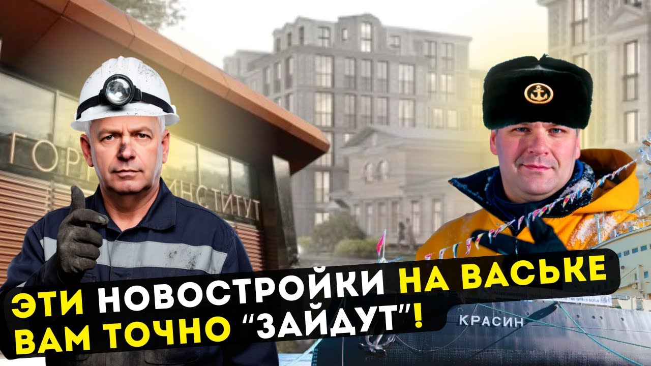 ОБЗОР ЖК 