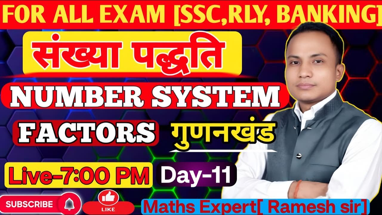 संख्या पद्धति (Number System) Day 10 || All Type Complete by Ramesh sir || #allgovernmentexam