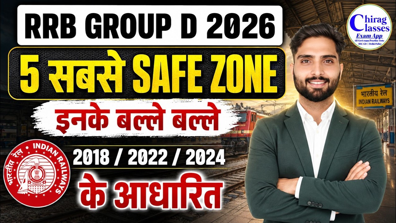 RRB Group D 2026 Top 5 Safe Zone | Lowest Cut Off Zones
