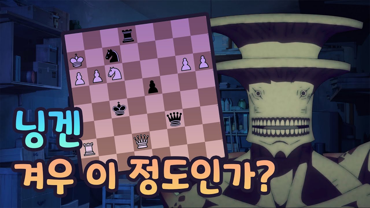 괴수8호에 체스가 나온다고!?
