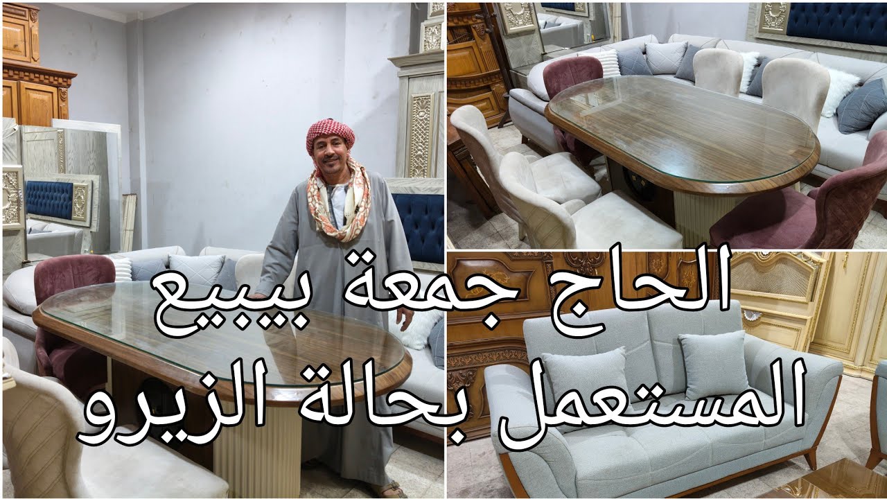 بنبيع المستعمل بحالة الزيرو وبنص تمن الجديد🔥