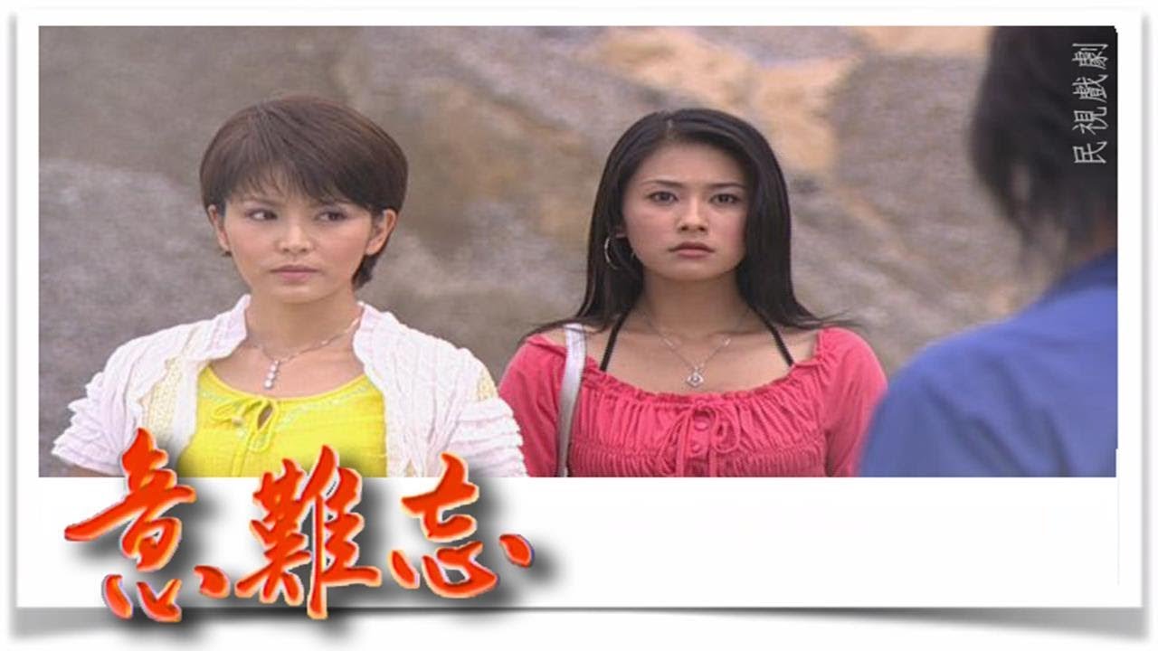 意難忘 EP808