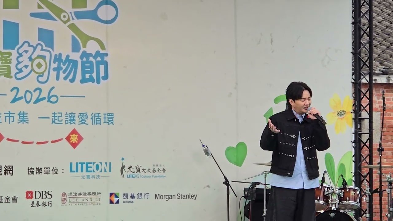 2026台北 華山文創園區 循寶夠物節 許富凱 1